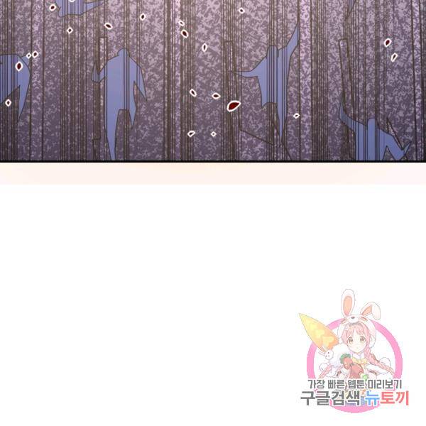 링 오브 가디언 121화 98