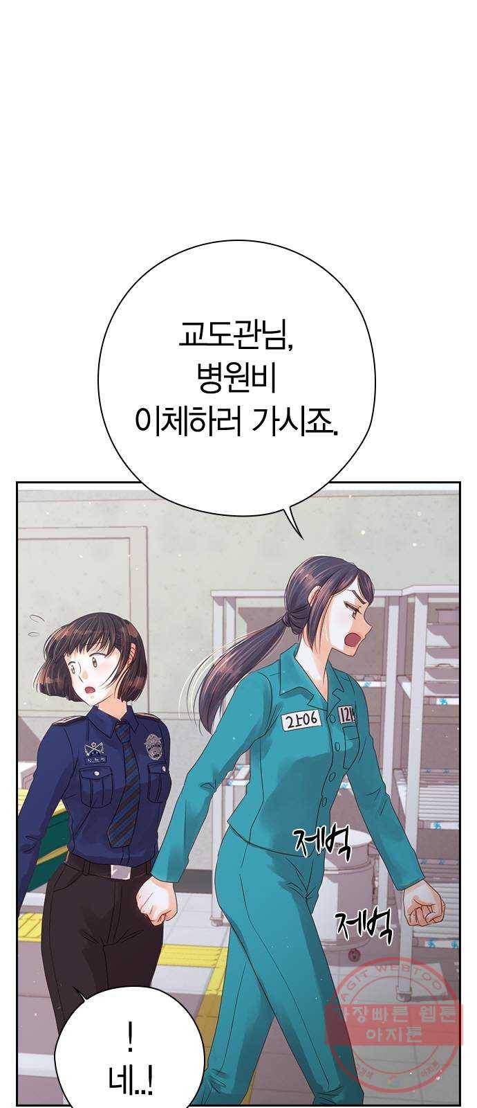 돌&아이 3화: 릴리 멤버들의 비밀 4