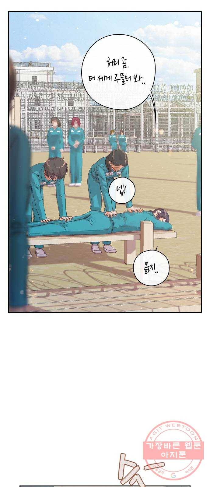 돌&아이 3화: 릴리 멤버들의 비밀 8