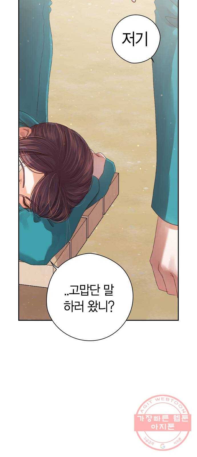 돌&아이 3화: 릴리 멤버들의 비밀 9