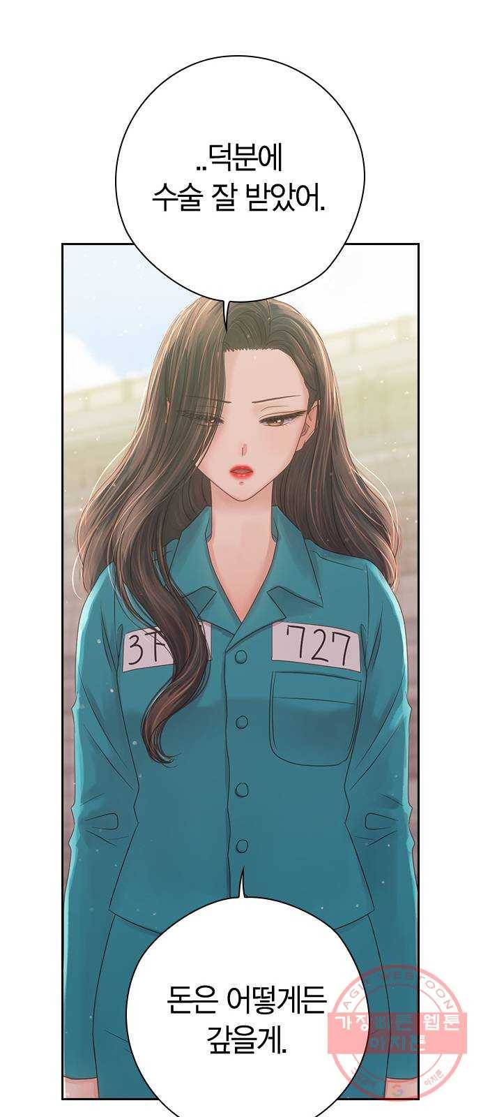 돌&아이 3화: 릴리 멤버들의 비밀 10