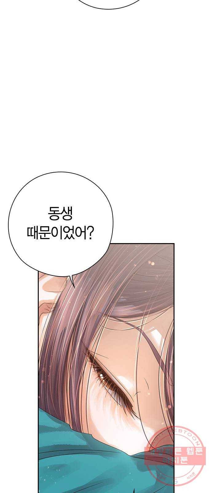 돌&아이 3화: 릴리 멤버들의 비밀 11