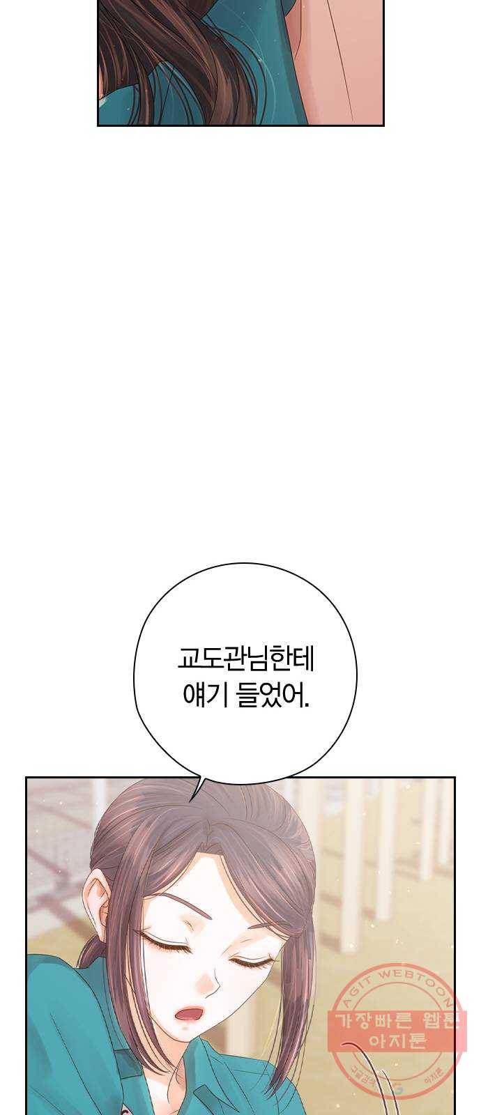 돌&아이 3화: 릴리 멤버들의 비밀 13
