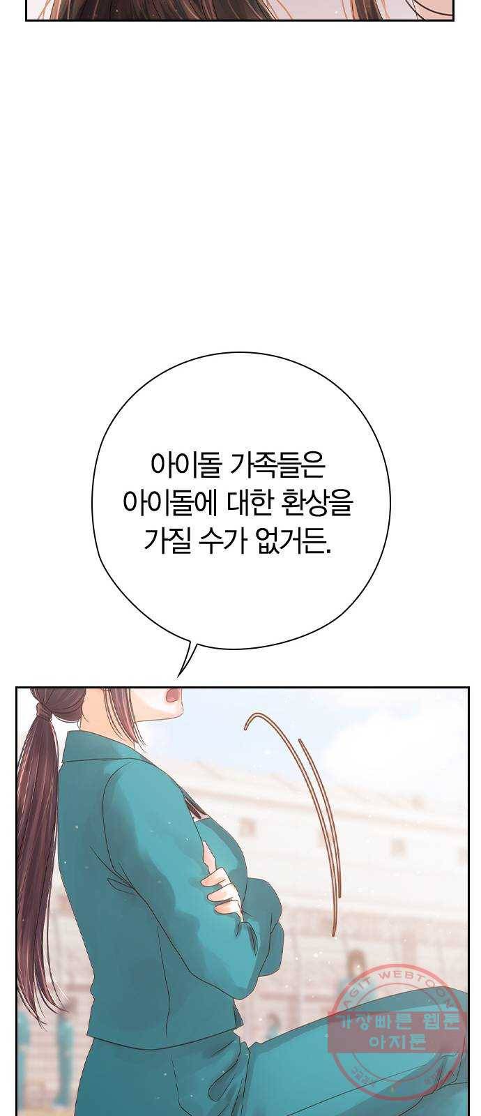 돌&아이 3화: 릴리 멤버들의 비밀 17