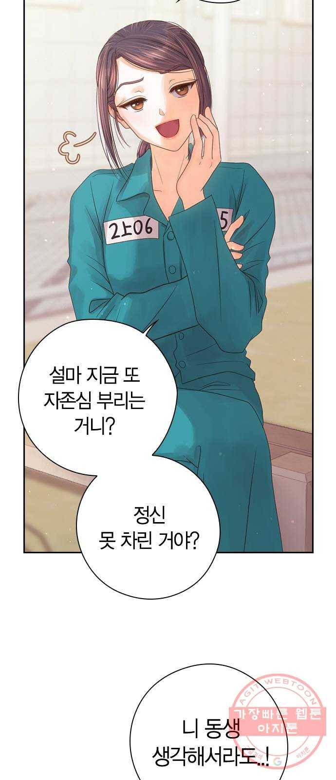 돌&아이 3화: 릴리 멤버들의 비밀 22