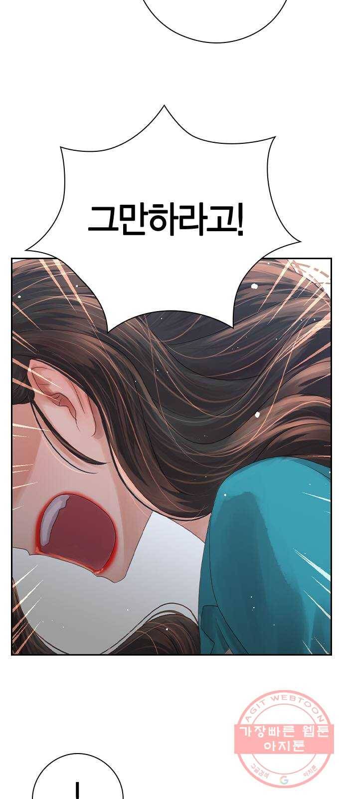 돌&아이 3화: 릴리 멤버들의 비밀 23