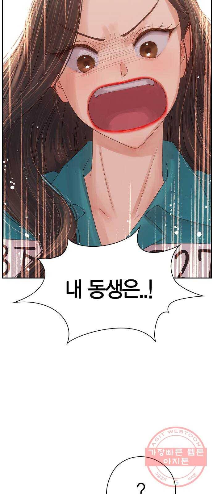 돌&아이 3화: 릴리 멤버들의 비밀 25