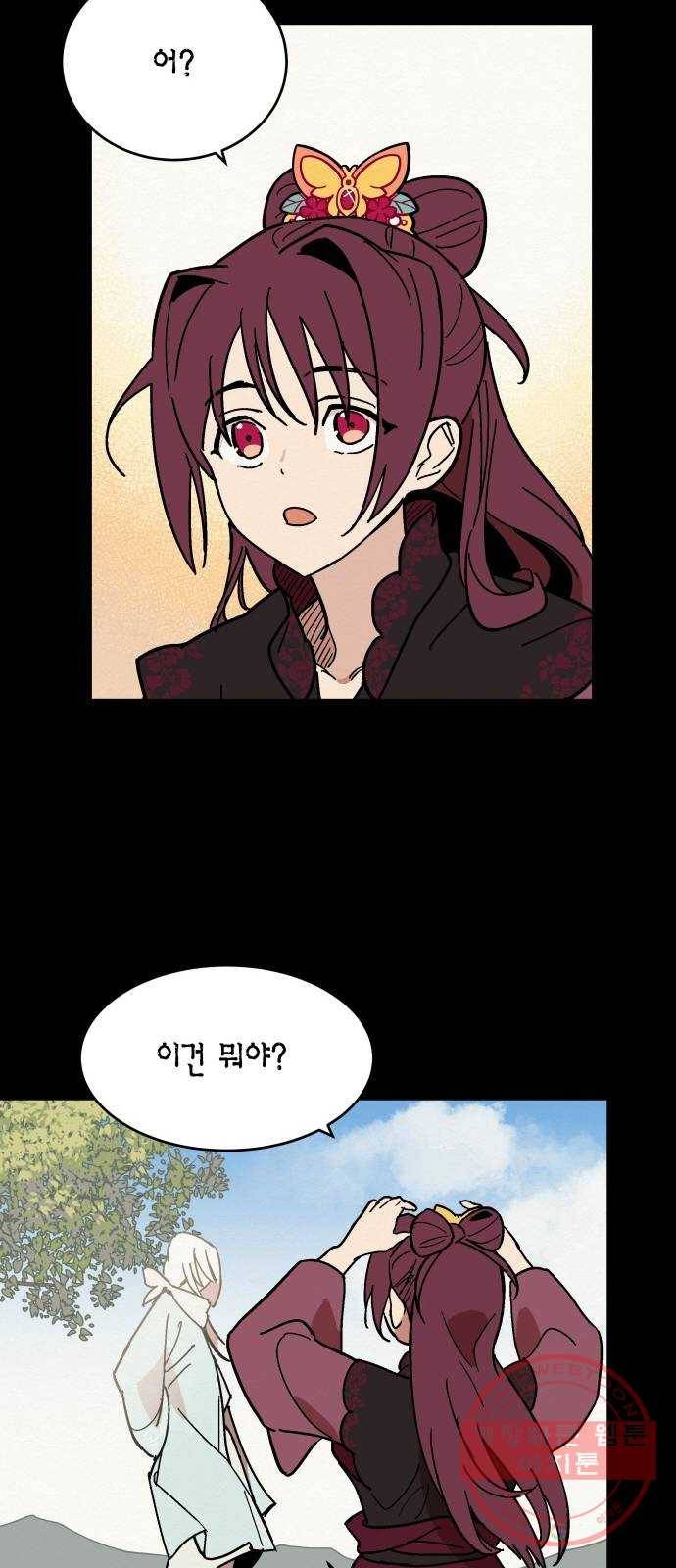 후궁 스캔들 5화 3