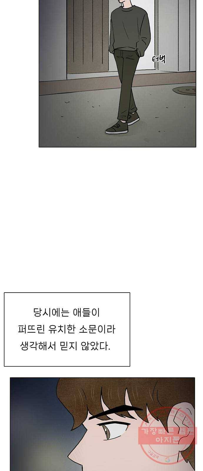 짝사랑의 유서 20화 2