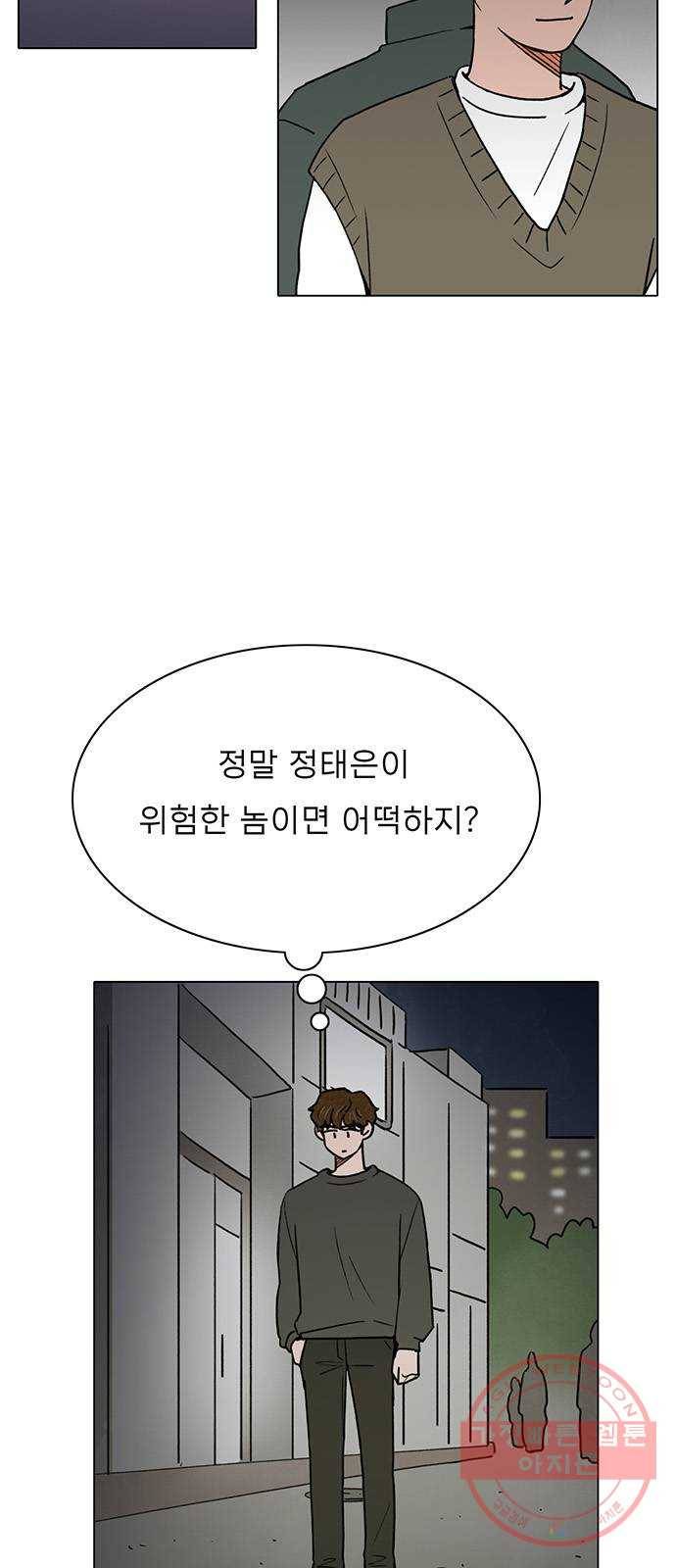 짝사랑의 유서 20화 5