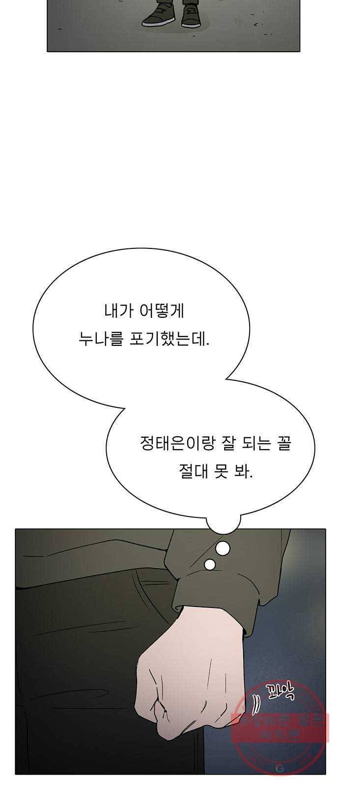 짝사랑의 유서 20화 6