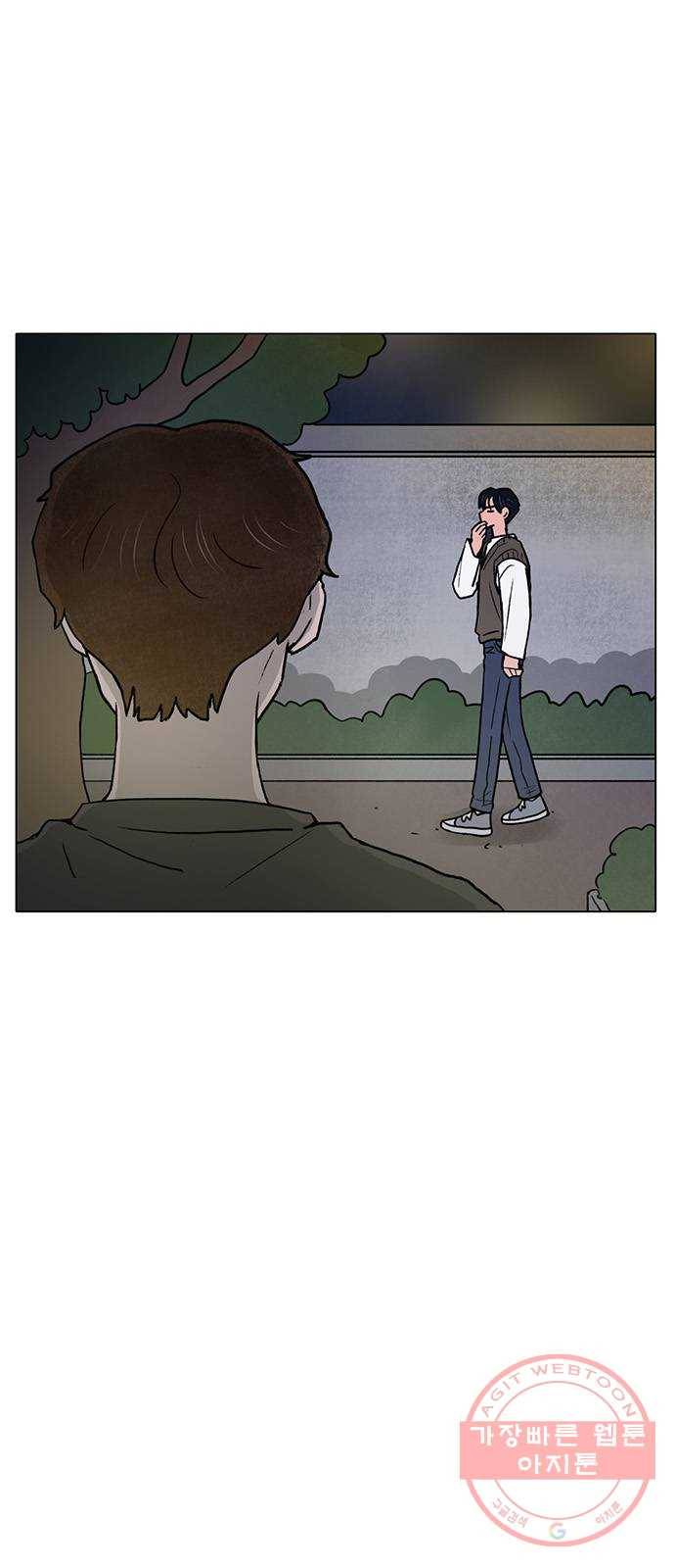 짝사랑의 유서 20화 8