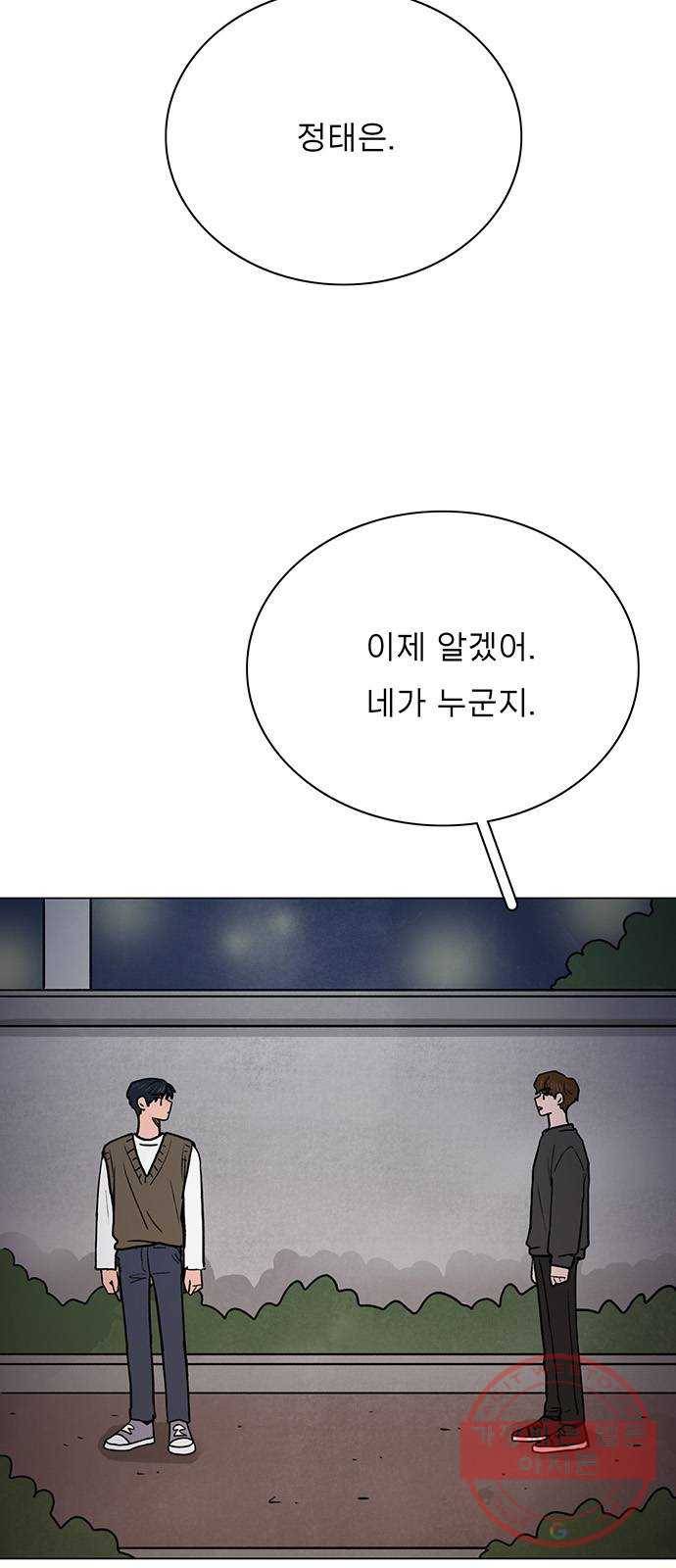 짝사랑의 유서 20화 11