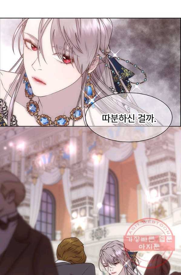 다정한 개새끼의 목을 비틀겠습니다 7화 1