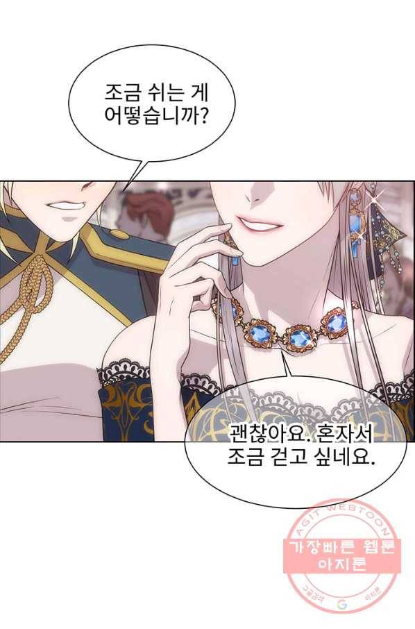 다정한 개새끼의 목을 비틀겠습니다 7화 3