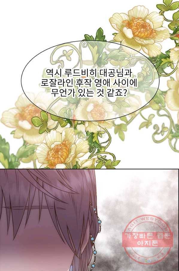 다정한 개새끼의 목을 비틀겠습니다 7화 9