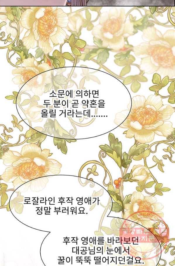 다정한 개새끼의 목을 비틀겠습니다 7화 10