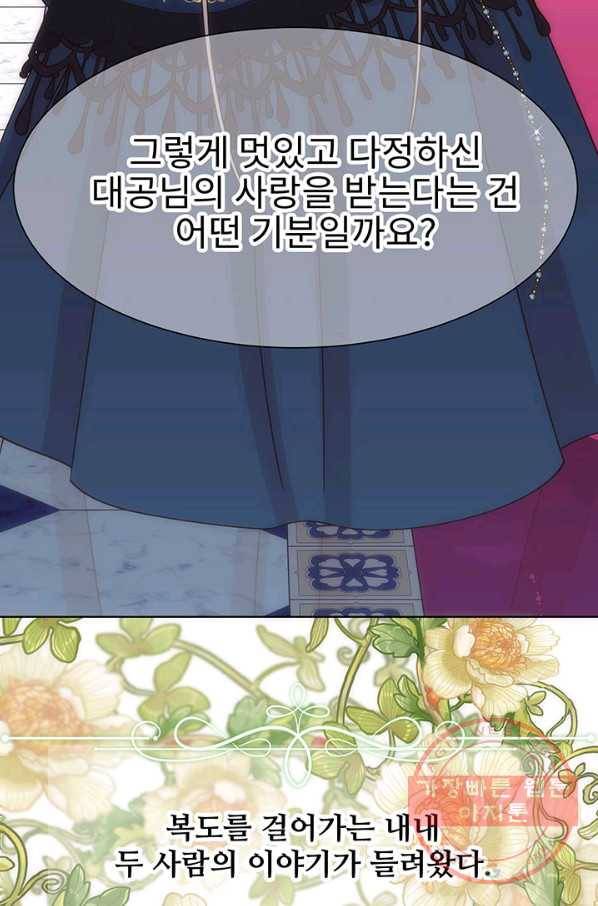 다정한 개새끼의 목을 비틀겠습니다 7화 12