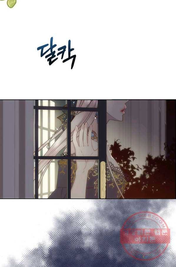 다정한 개새끼의 목을 비틀겠습니다 7화 14