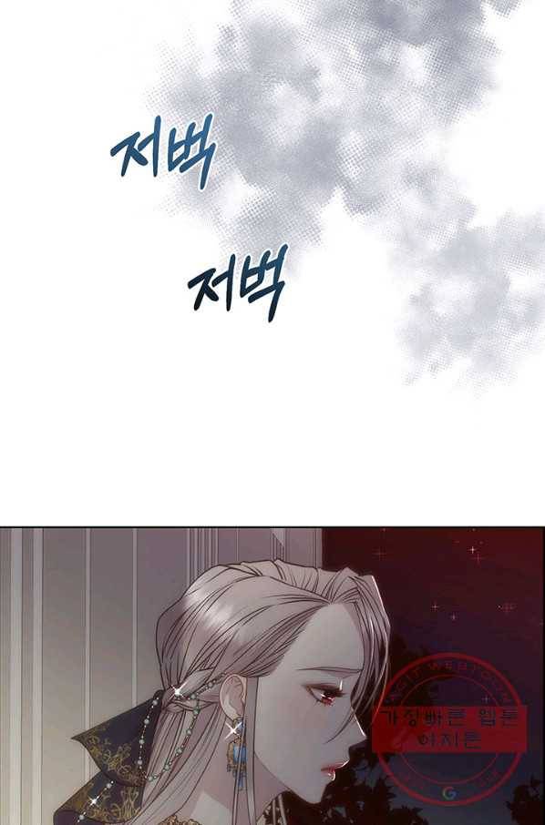 다정한 개새끼의 목을 비틀겠습니다 7화 17