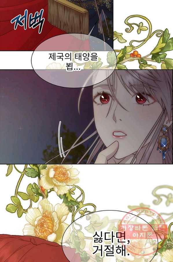 다정한 개새끼의 목을 비틀겠습니다 7화 20