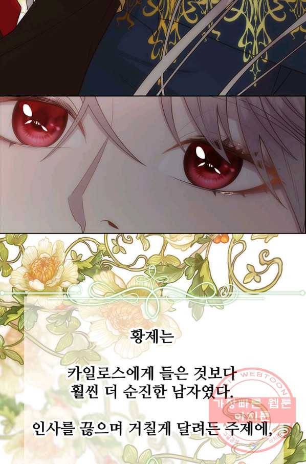 다정한 개새끼의 목을 비틀겠습니다 7화 22