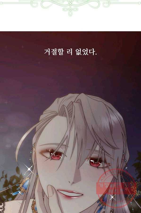 다정한 개새끼의 목을 비틀겠습니다 7화 25