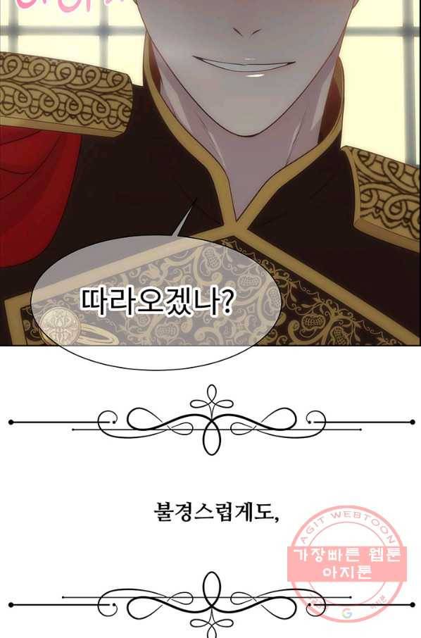 다정한 개새끼의 목을 비틀겠습니다 7화 31