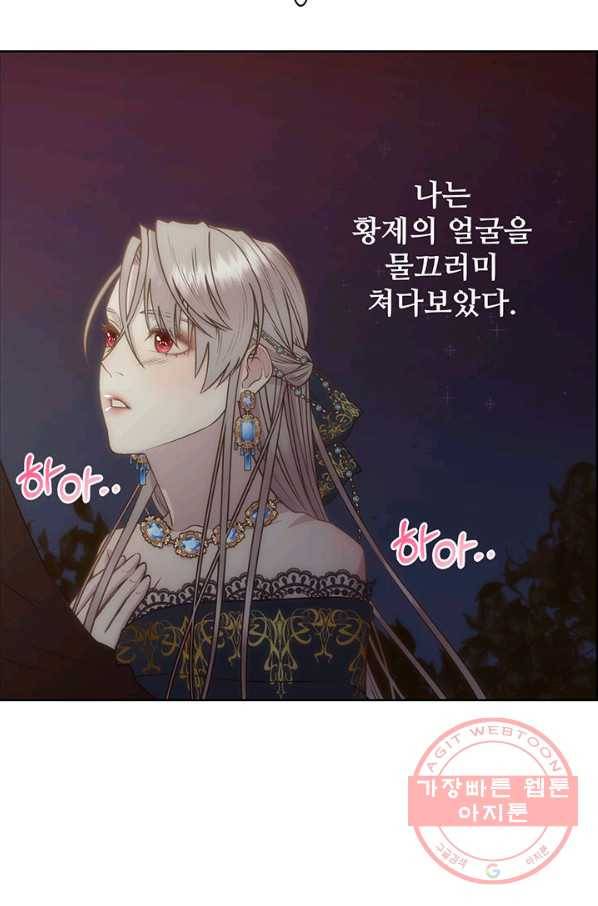 다정한 개새끼의 목을 비틀겠습니다 7화 32