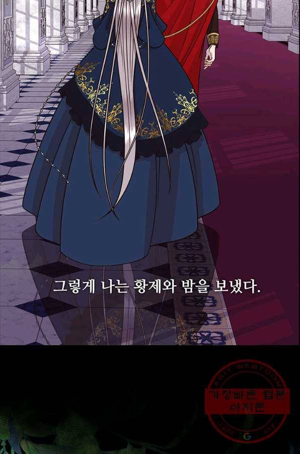 다정한 개새끼의 목을 비틀겠습니다 7화 37
