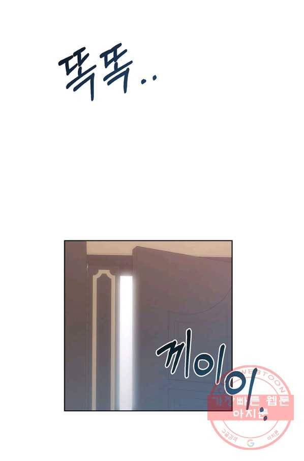 다정한 개새끼의 목을 비틀겠습니다 7화 41