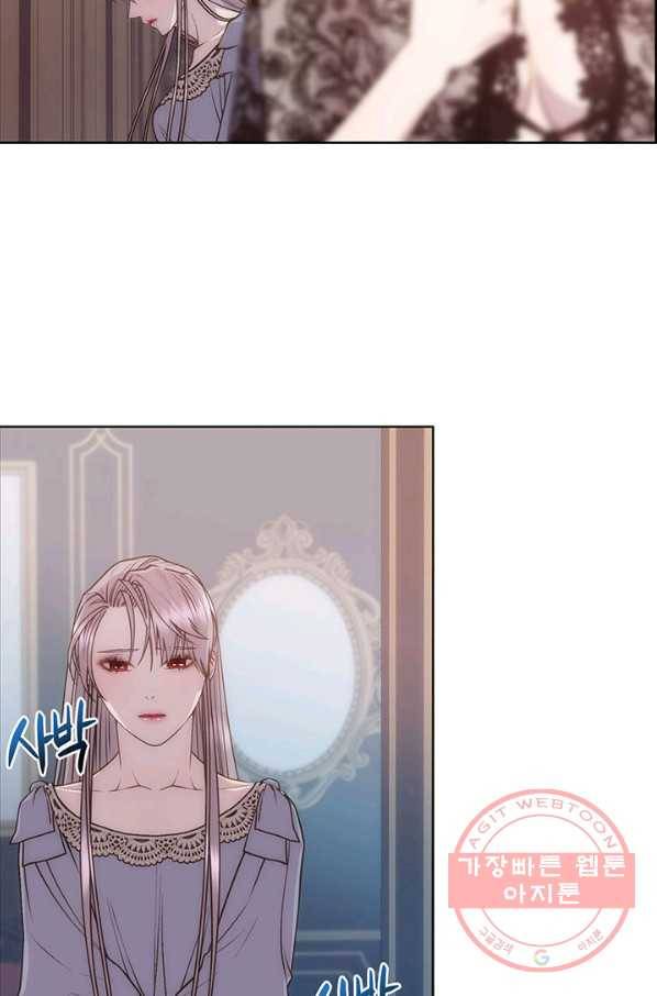 다정한 개새끼의 목을 비틀겠습니다 7화 46