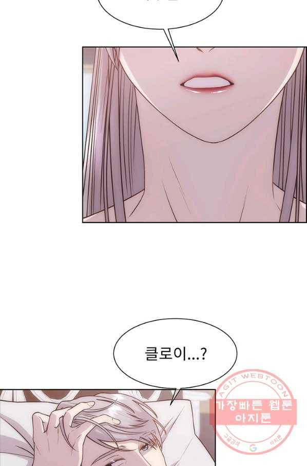 다정한 개새끼의 목을 비틀겠습니다 7화 48