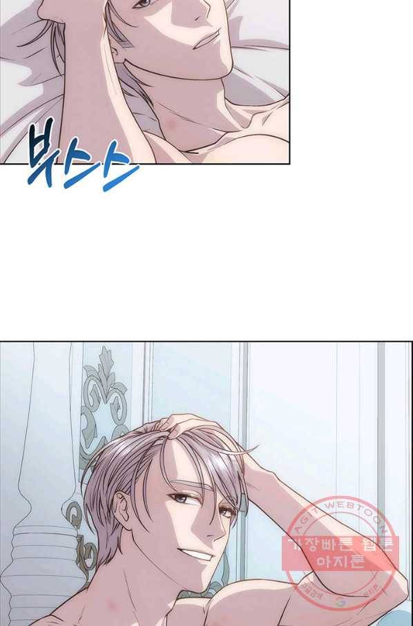 다정한 개새끼의 목을 비틀겠습니다 7화 49
