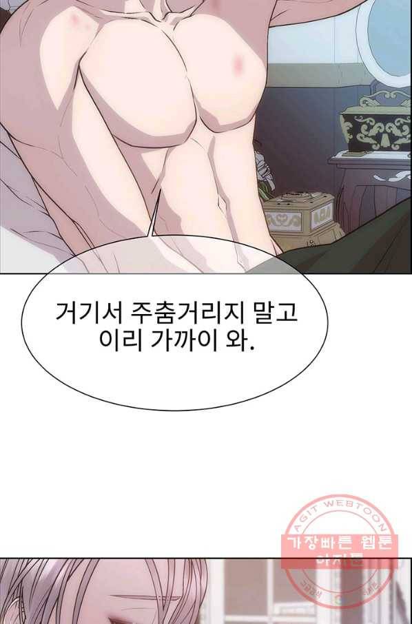 다정한 개새끼의 목을 비틀겠습니다 7화 50