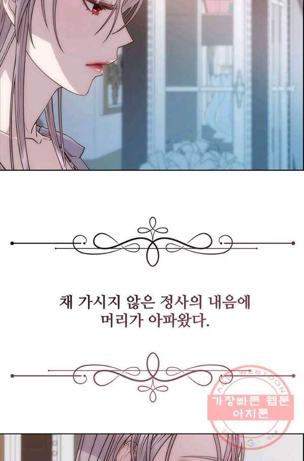 다정한 개새끼의 목을 비틀겠습니다 7화 51