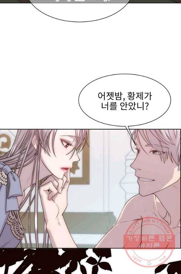 다정한 개새끼의 목을 비틀겠습니다 7화 54