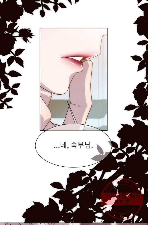 다정한 개새끼의 목을 비틀겠습니다 7화 55