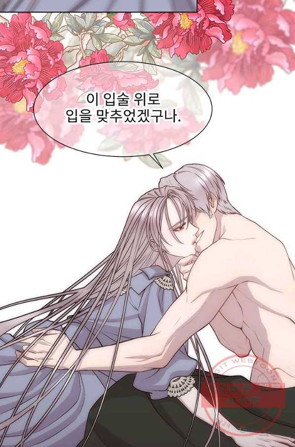 다정한 개새끼의 목을 비틀겠습니다 7화 65