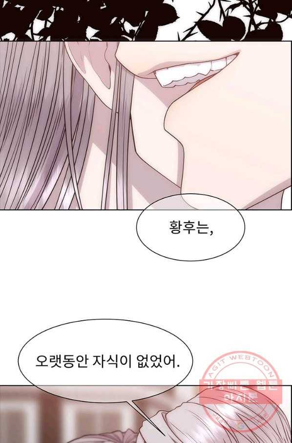 다정한 개새끼의 목을 비틀겠습니다 7화 75