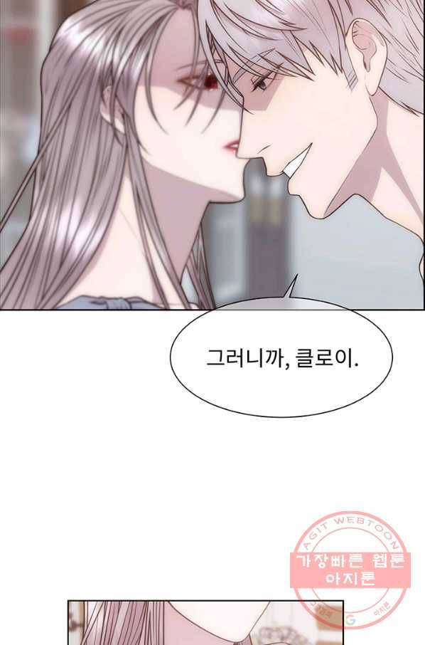 다정한 개새끼의 목을 비틀겠습니다 7화 76