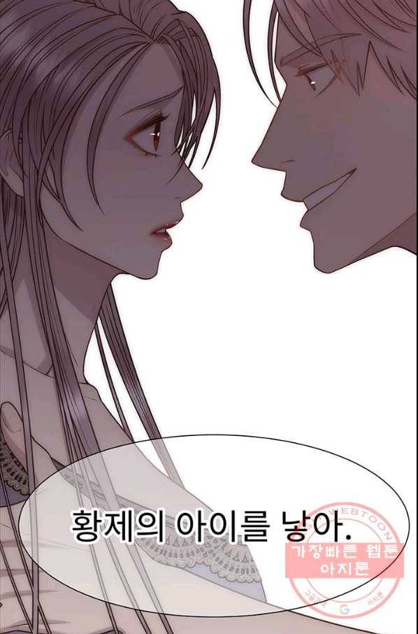 다정한 개새끼의 목을 비틀겠습니다 7화 78