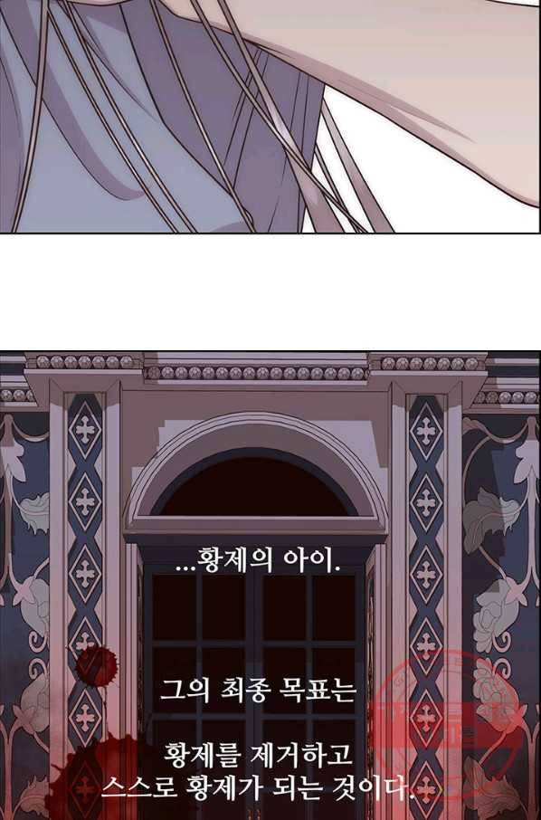 다정한 개새끼의 목을 비틀겠습니다 7화 79