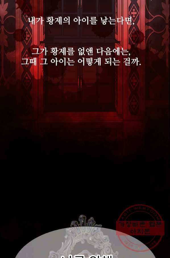 다정한 개새끼의 목을 비틀겠습니다 7화 80