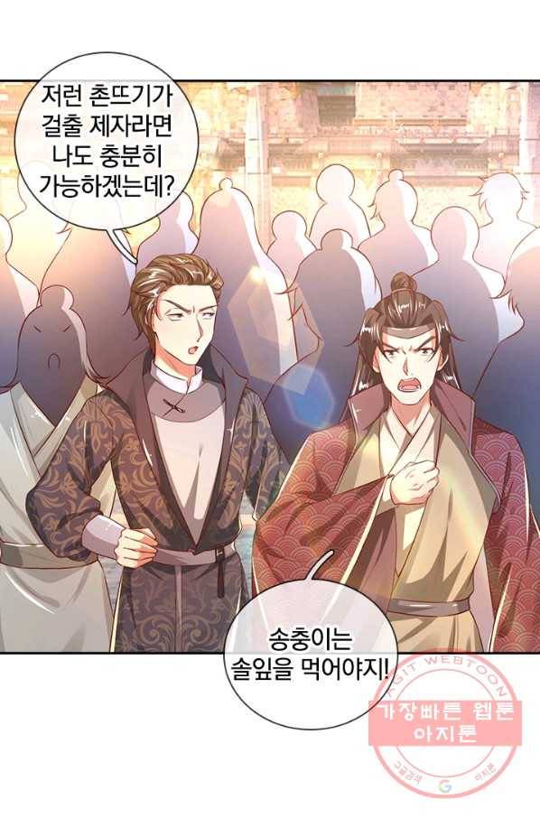 각성검신 92화 6