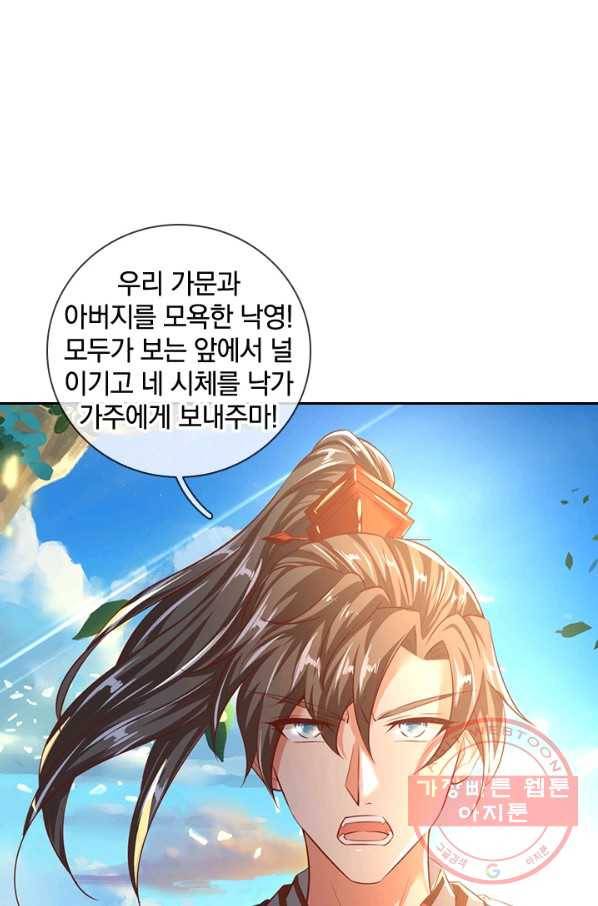 각성검신 92화 7