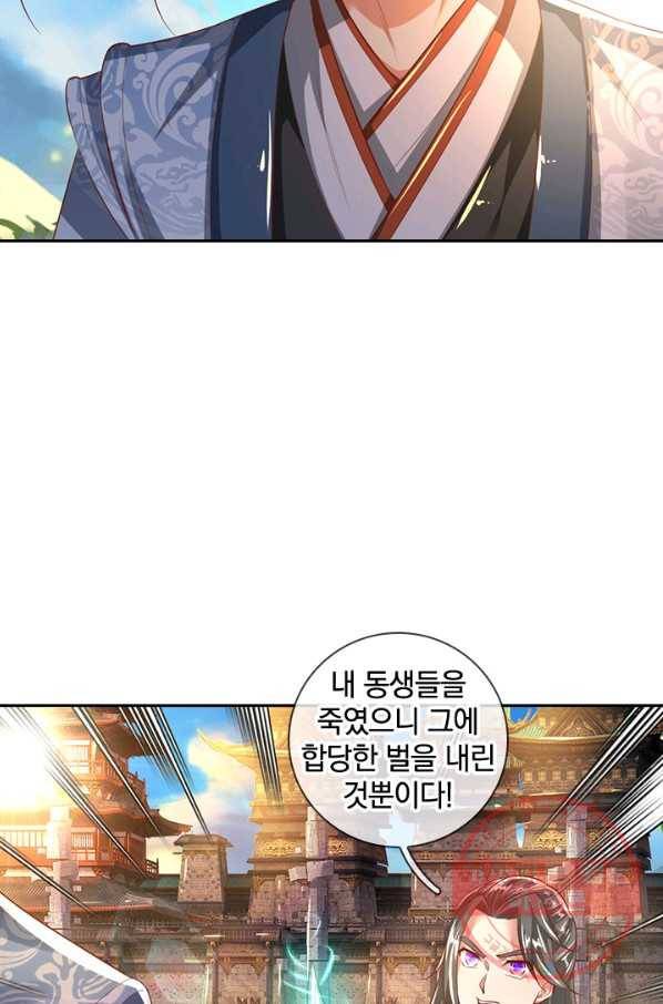 각성검신 92화 8