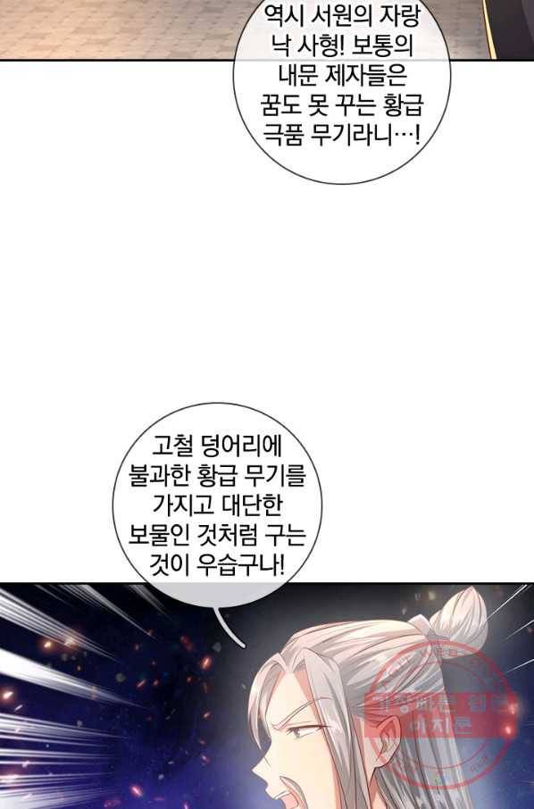 각성검신 92화 12