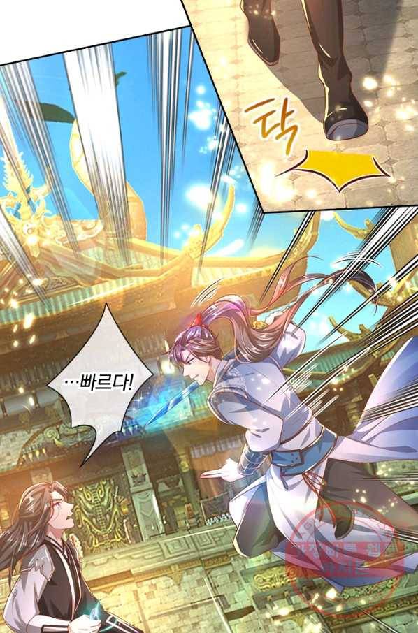 각성검신 92화 16