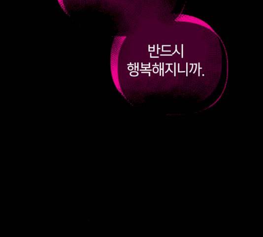 살아남은 로맨스 48화 7